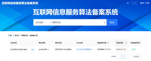順網(wǎng)科技算法備案構(gòu)建沉浸式AI陪伴體驗