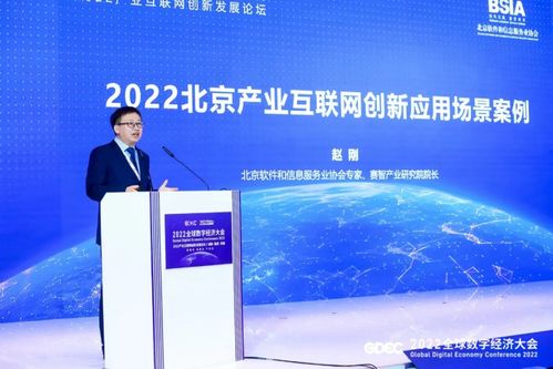 2022產業互聯網創新發展論壇在京圓滿舉行，聚焦互聯網信息服務新動能