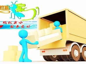 上海月浦鎮(zhèn)螞蟻搬家公司 居民搬家與設(shè)備搬遷的專業(yè)選擇